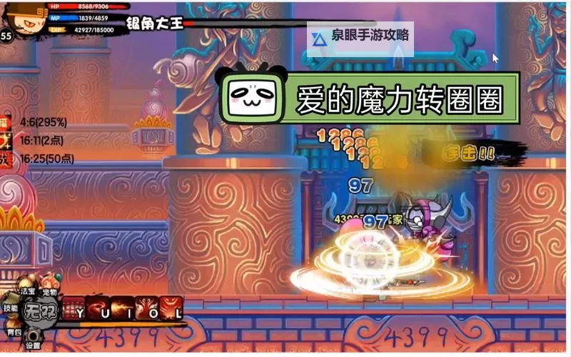 造梦西游3银角大王的地点全攻略解析图2