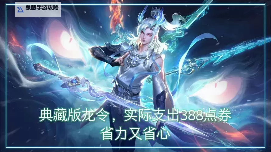 敖隐新皮肤即将上线,开启全新视觉盛宴图1