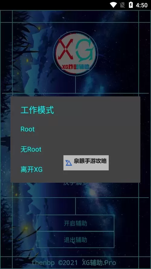迷你世界修改器xg:打造无限可能的游戏体验图1