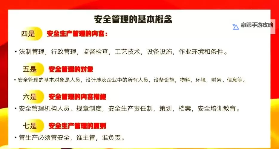 探索亚洲调教网站:全面指南与安全建议图1