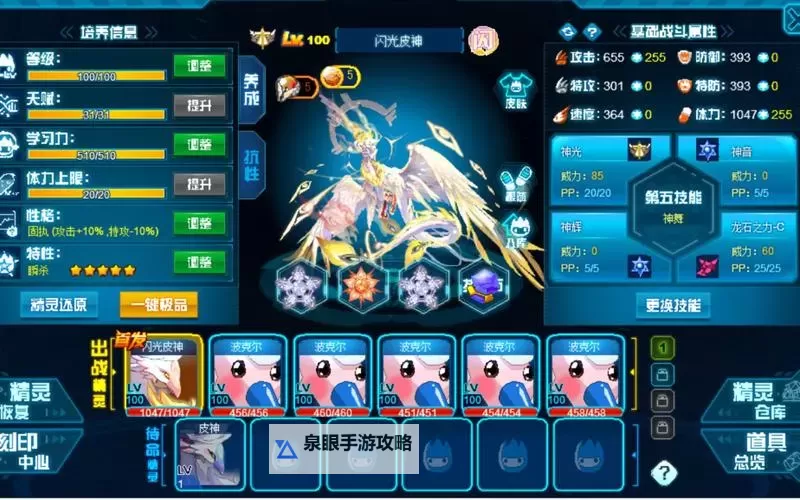 赛尔号2021年每月神宠全解析与获取指南图1