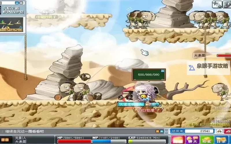 冒险岛怎么去阿里安特?详细攻略指南图1