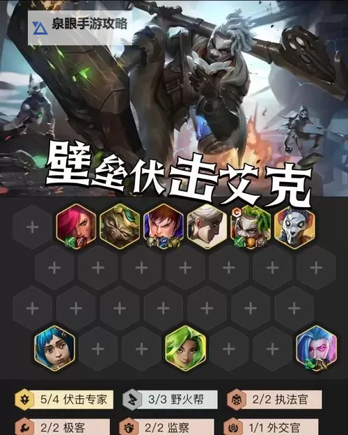 英雄联盟中单艾克最强出装推荐与搭配指南图2