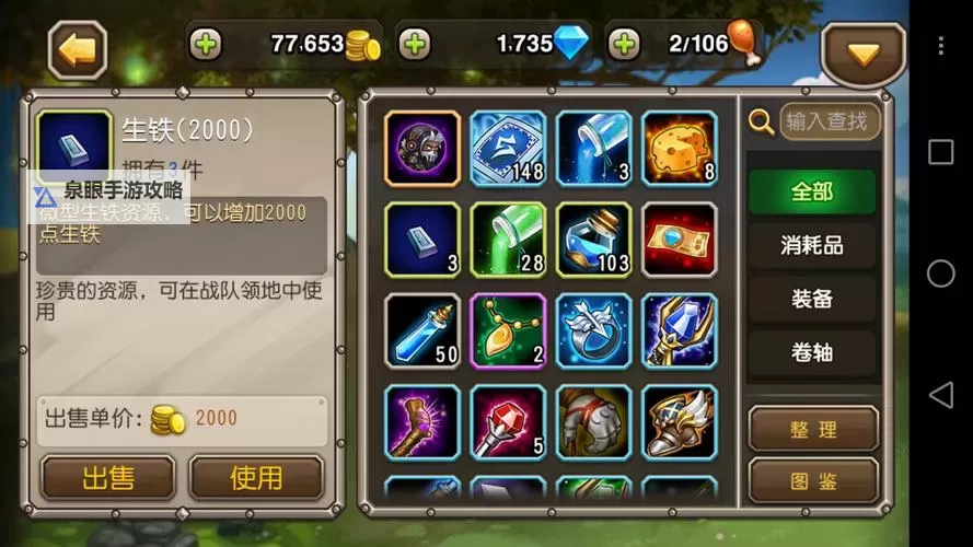 刀塔传奇客服指南：如何快速解决游戏常见问题图1