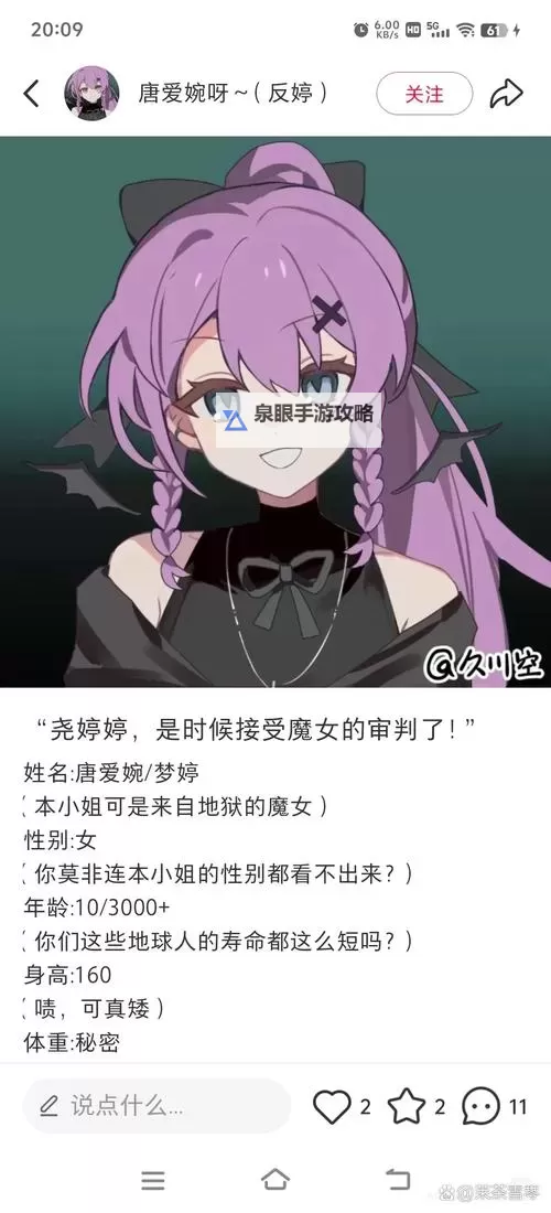 战联莫娜陷害布莱克跳崖:真相逐渐浮出水面图1