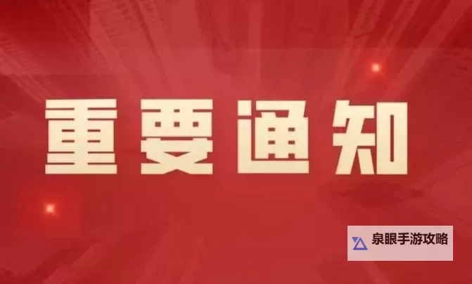奏钢部长最新消息:官员变动引发关注图1