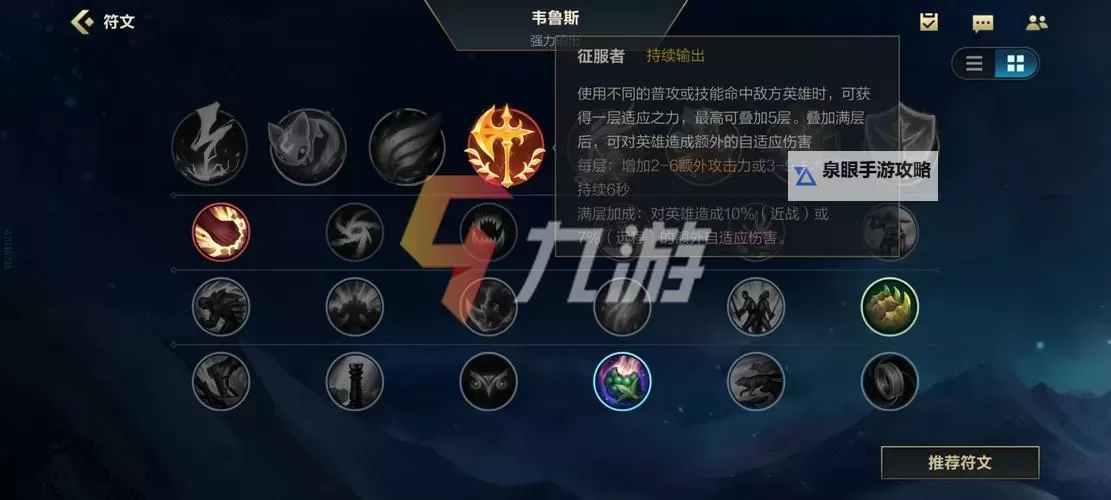 《最佳攻略:蒙多出装手游全攻略指南》图1