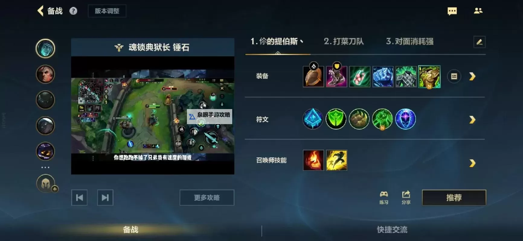 辅助锤石上单出装攻略:最佳装备搭配推荐图1