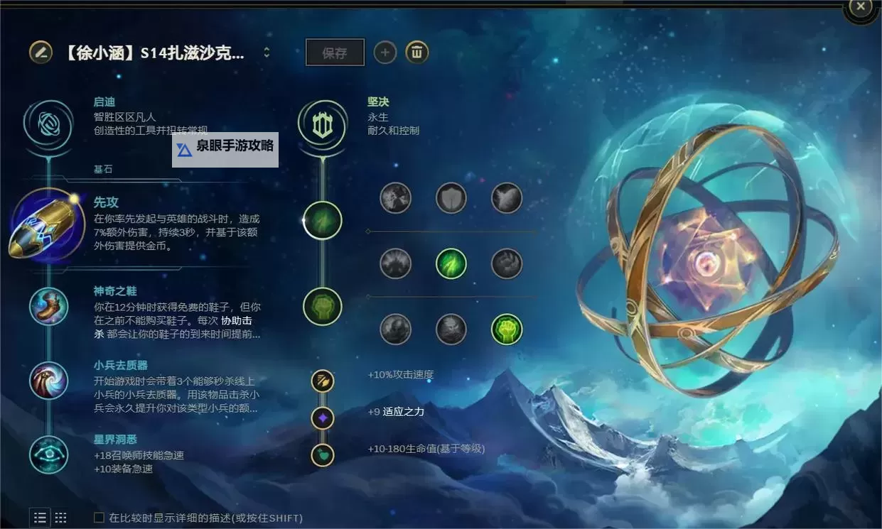 剑魔出装无限火力攻略:最佳装备搭配指南图1