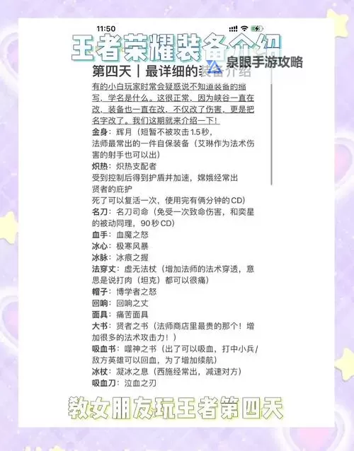 装备如何变更材质的详细指南与技巧图2