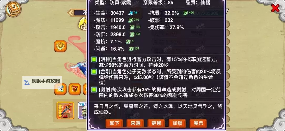 造梦西游开挂会不会封号？玩家须知的安全攻略图1