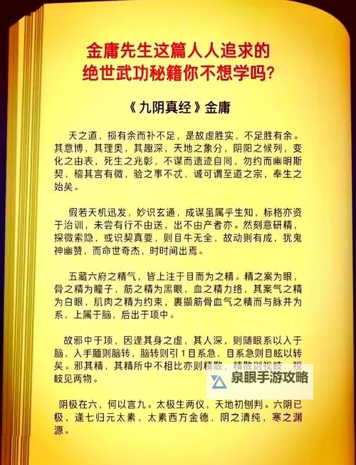 九阴真经异草坐标全攻略<br>探索九阴真经异草坐标秘籍与位置指南图1