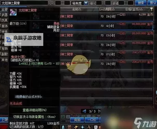 DNF装备徽章怎么获得？详解获取途径与技巧图2