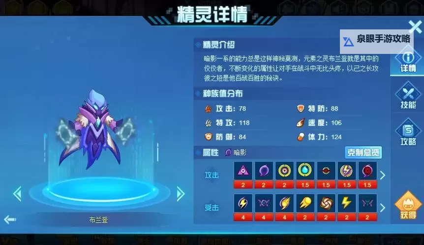 赛尔号所有SPT精灵全收录与详细介绍图1