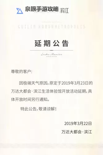 禁慢天堂公告板8月份最新动态与公告摘要图1