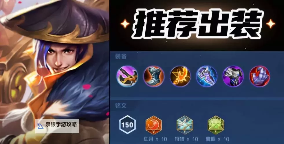 2023皇子打野出装指南:最佳搭配分析与实战技巧图2