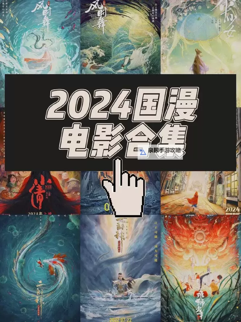 精选推荐：2024年最值得观看的国产日产免费电影大全图1