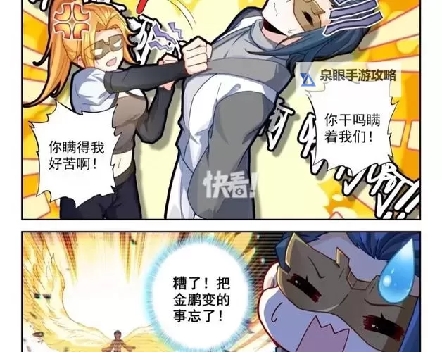 斗罗大陆5漫画免费下拉式阅读指南与最新资源推荐图1