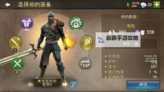 地牢猎手5安卓版为什么不能玩？解决方法与常见问题分析图2