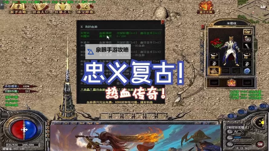 热血传奇运9有什么用？详解运9系统的实用价值与提升秘籍图1