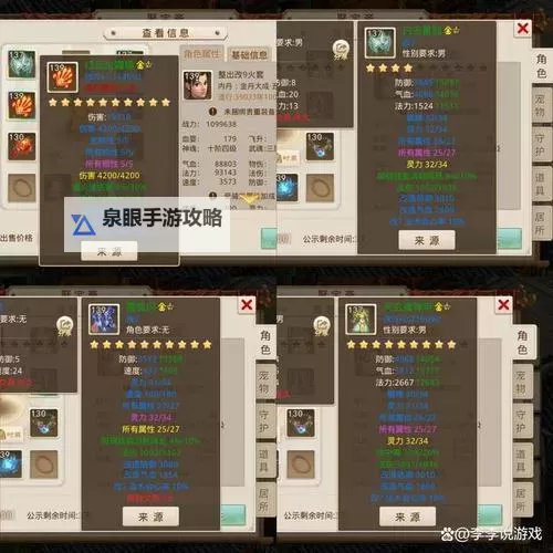 问道手游转换门派多久能卖号？详细解答与注意事项图1