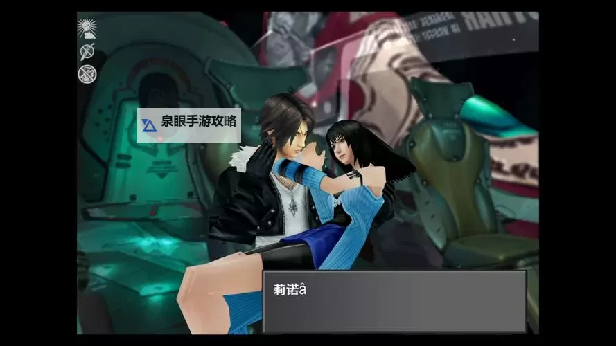 掌握全局：最终幻想8秘籍大全及攻略分享图1