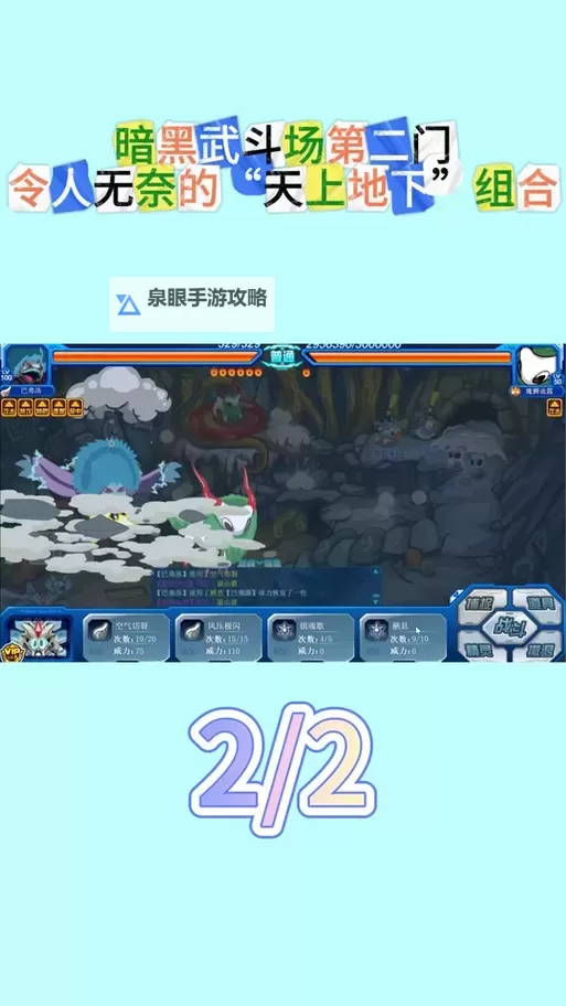 赛尔号暗黑武斗场精灵大全:最全攻略与强力精灵推荐图2
