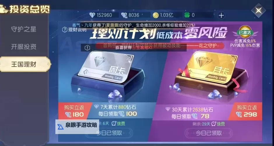 探索未来：2023龙魂属性全面解析图1