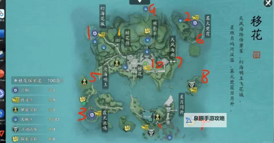 天刀挖宝15级攻略：高效获取稀有宝藏技巧分享图2