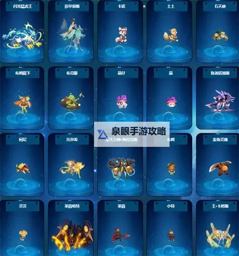 赛尔号所有精灵的图片大全:完整收录与详细展示图1