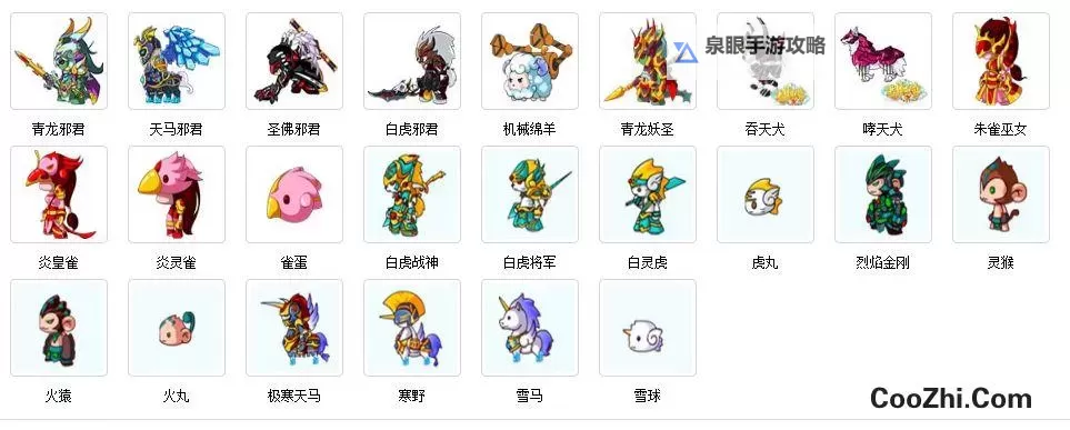 造梦西游三宠物还童有什么用？详解宠物还童的作用与效果图1