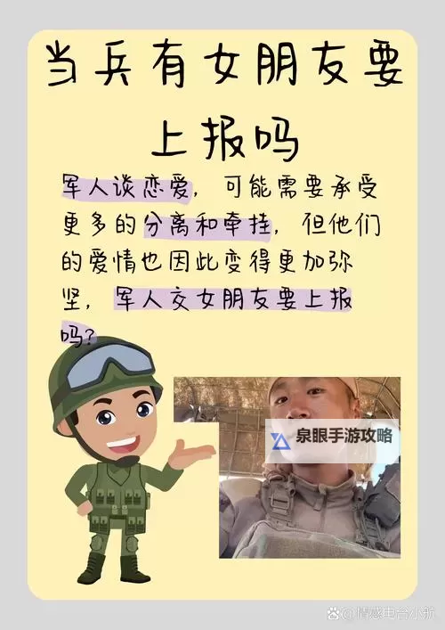 军人征婚在哪个网站比较靠谱：最值得信赖的征婚平台推荐图2