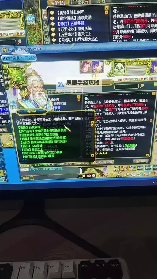 问道双线五开最佳五人配置详解与实战技巧图1