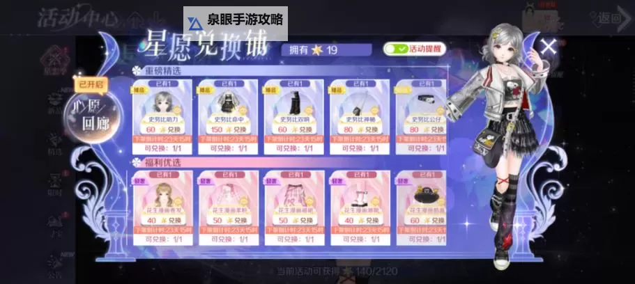 2023炫舞免券活动火热开启，精彩不停歇！图1