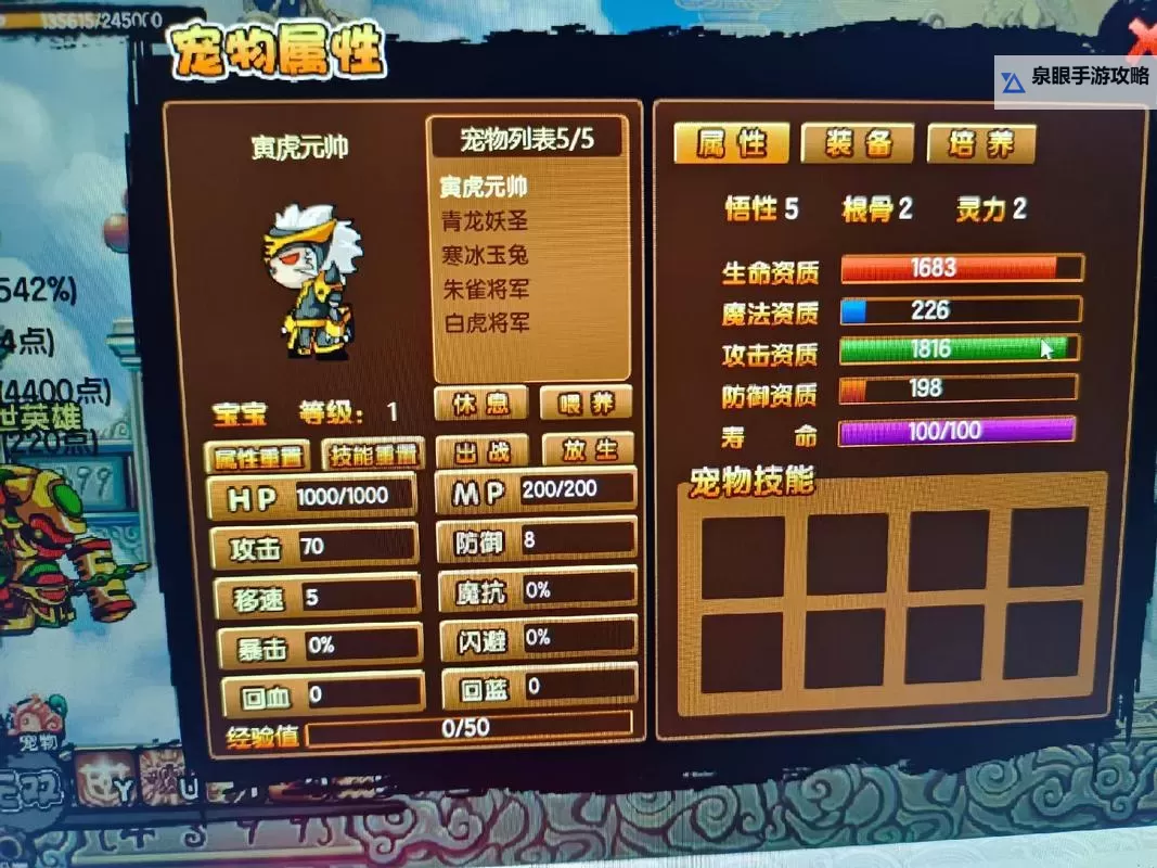 造梦西游3角色技能搭配攻略推荐图1