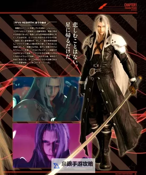 掌握全新技巧：终极指南—最终幻想8秘籍完整攻略图2