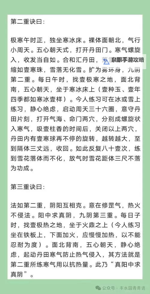 九阴真经踢哪个馆升邪:揭秘修炼之路中的隐秘抉择图1
