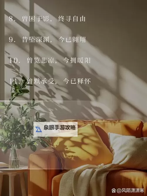 怎么把自己自W到流泪：走出内心阴影的心路历程图2