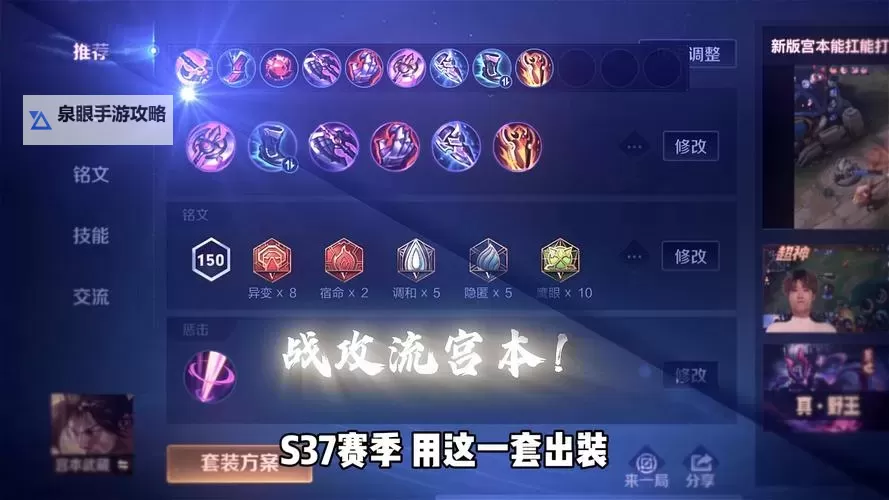 2023皇子打野出装指南:最佳搭配分析与实战技巧图1