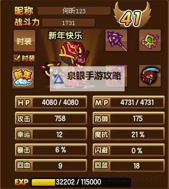 全面解析造梦西游三法宝合成图：攻略与技巧指南图1