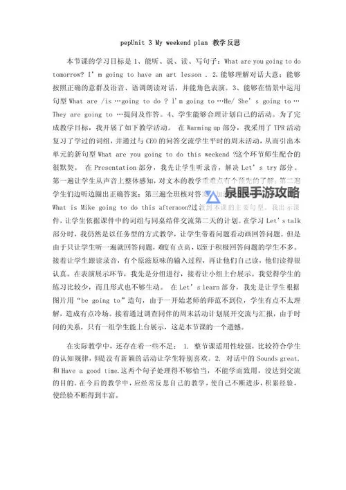 在英语课上强插英语课代表作文的体验与反思图1