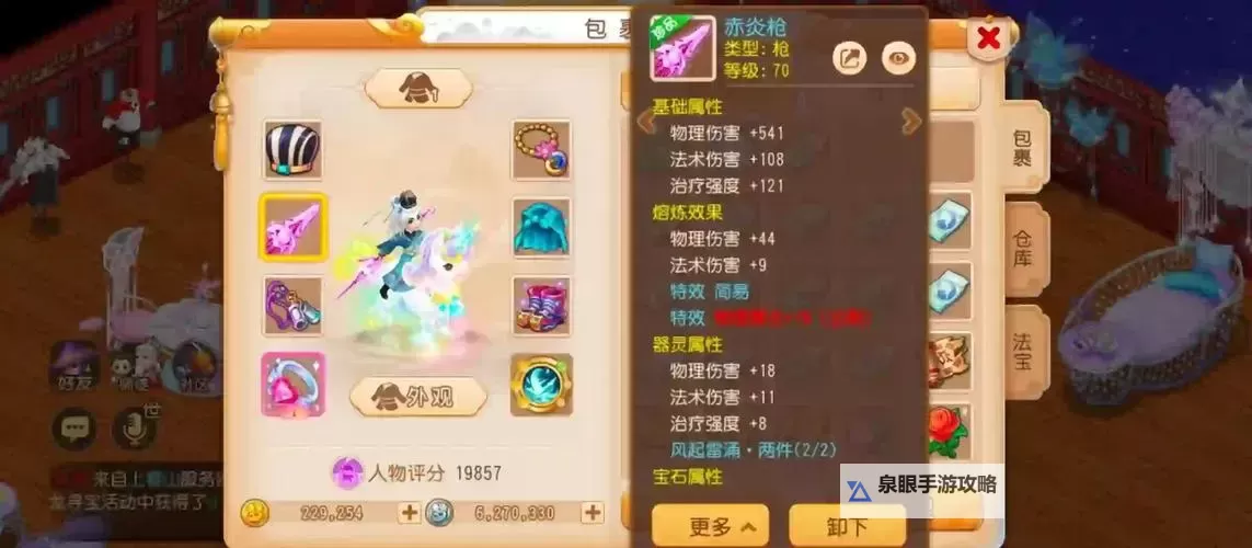 西游三界挂机激活码领取攻略:轻松开启精彩冒险图1