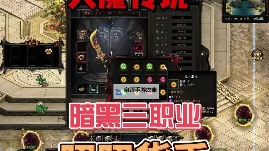 引领传奇:揭秘天神战斗力的终极奥秘图2