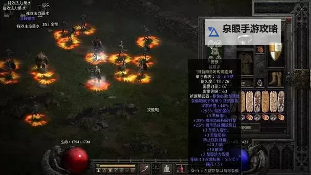 死灵法师十大必刷装备全攻略:轻松提升战力的神器选择图2