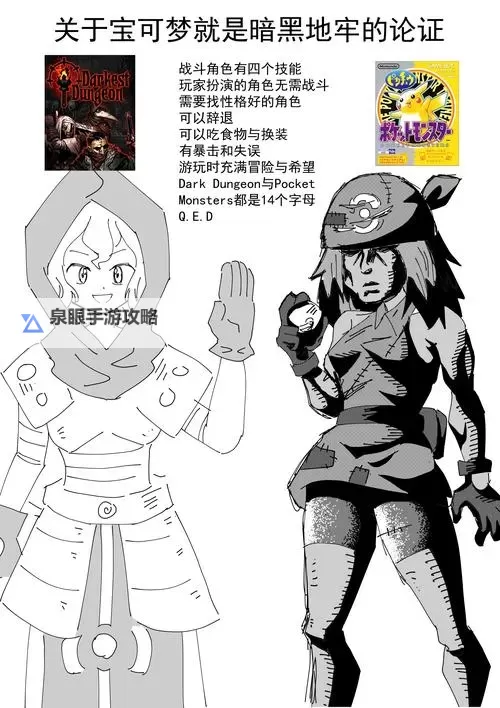 暗黑地牢全角色全解析:掌握每个英雄的秘密与战术图1