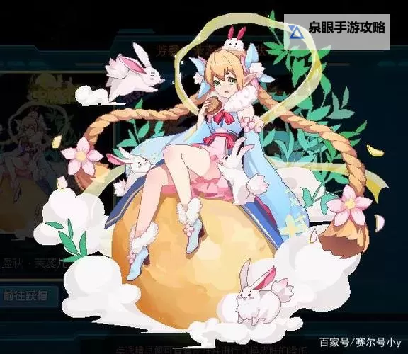 赛尔号芳馨茉蕊儿配置全攻略：技能搭配与养成指南图1