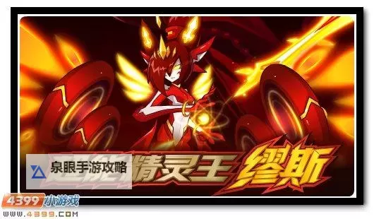 赛尔号缪斯的红色内裤揭秘:趣闻与传说图1