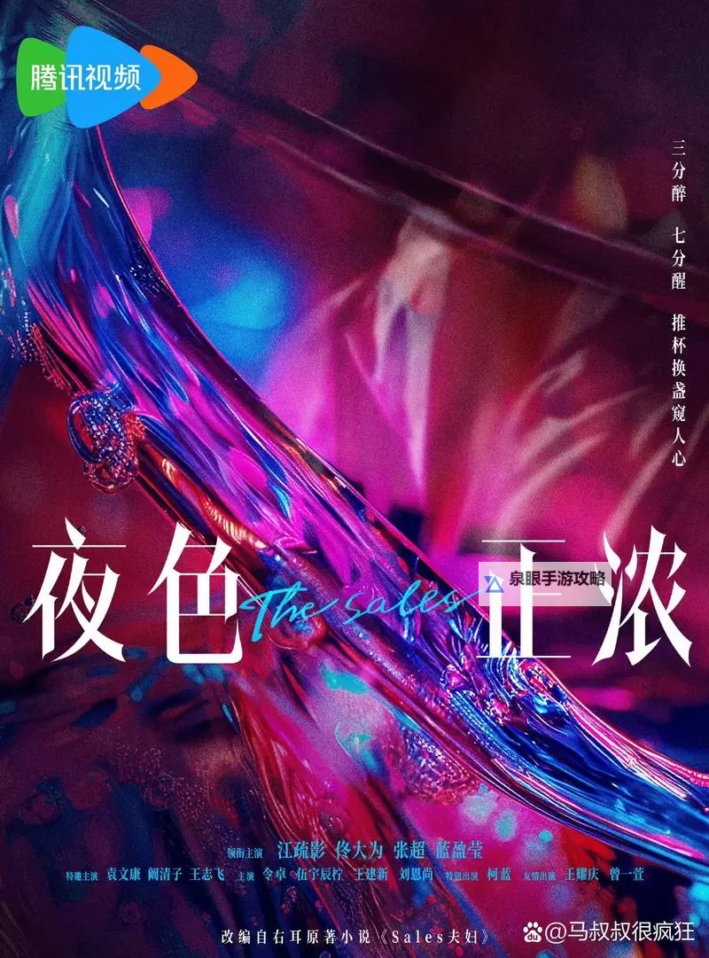 《本夜色在线免费观看：深夜剧情精彩不断，尽享免费观影体验》图1