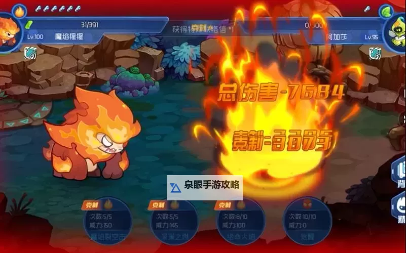 赛尔号魔焰猩猩怎么刷最全面攻略解析图1