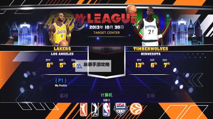 2K14：到底选乔丹还是耐克？年度最佳装备抉择指南图2